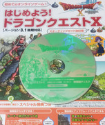 https://i.postimg.cc/1g9nfRZj/dqx-mook-front-disc.jpg