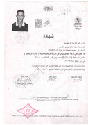 swrt-tbq-alasl-shhadt-alklyt-1