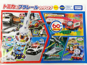 [Image: TOMICA-PLARAIL-CATALOGUE-2010-1.jpg]