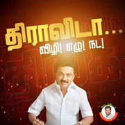 MK Stalin HD Images 12