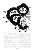 Glinskaya-E-Azbuka-vueshivaniya-Book-See-org-PDF-118