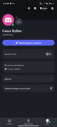 Screenshot-2026-01-04-00-54-26-100-com-discord