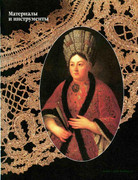 Stilnye-shtuchki-iz-kruzheva-2006-7