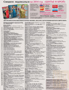 Shitye-i-Kroy-2014-04-51