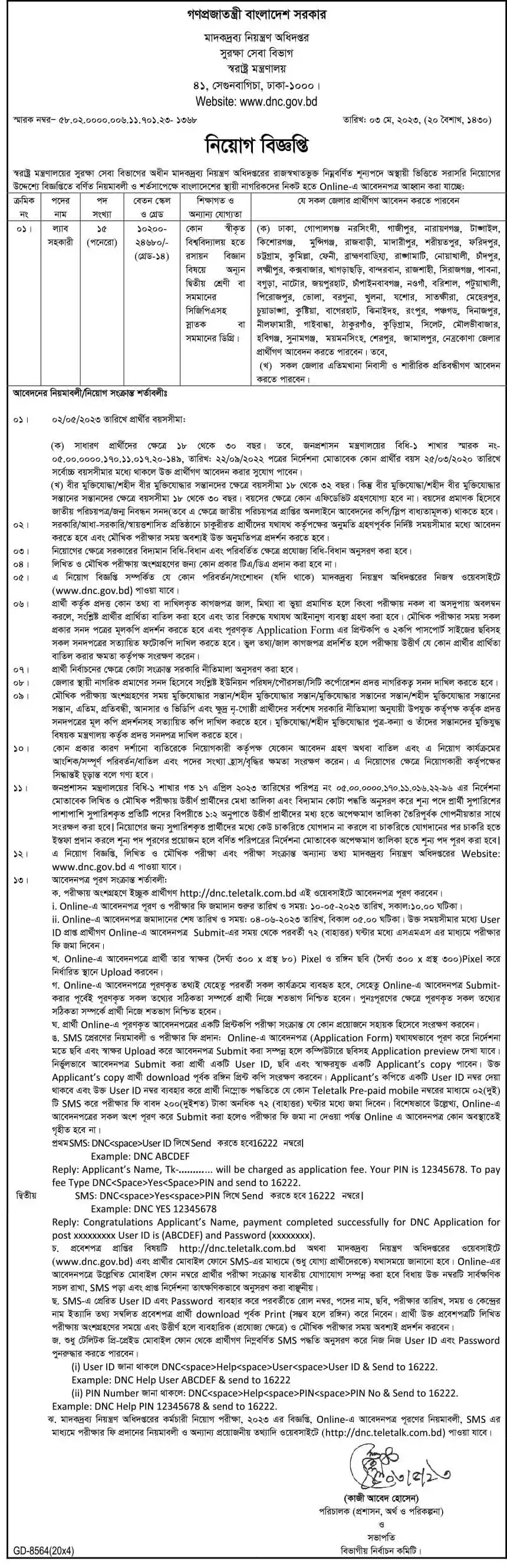 MHA Job Circular 2024