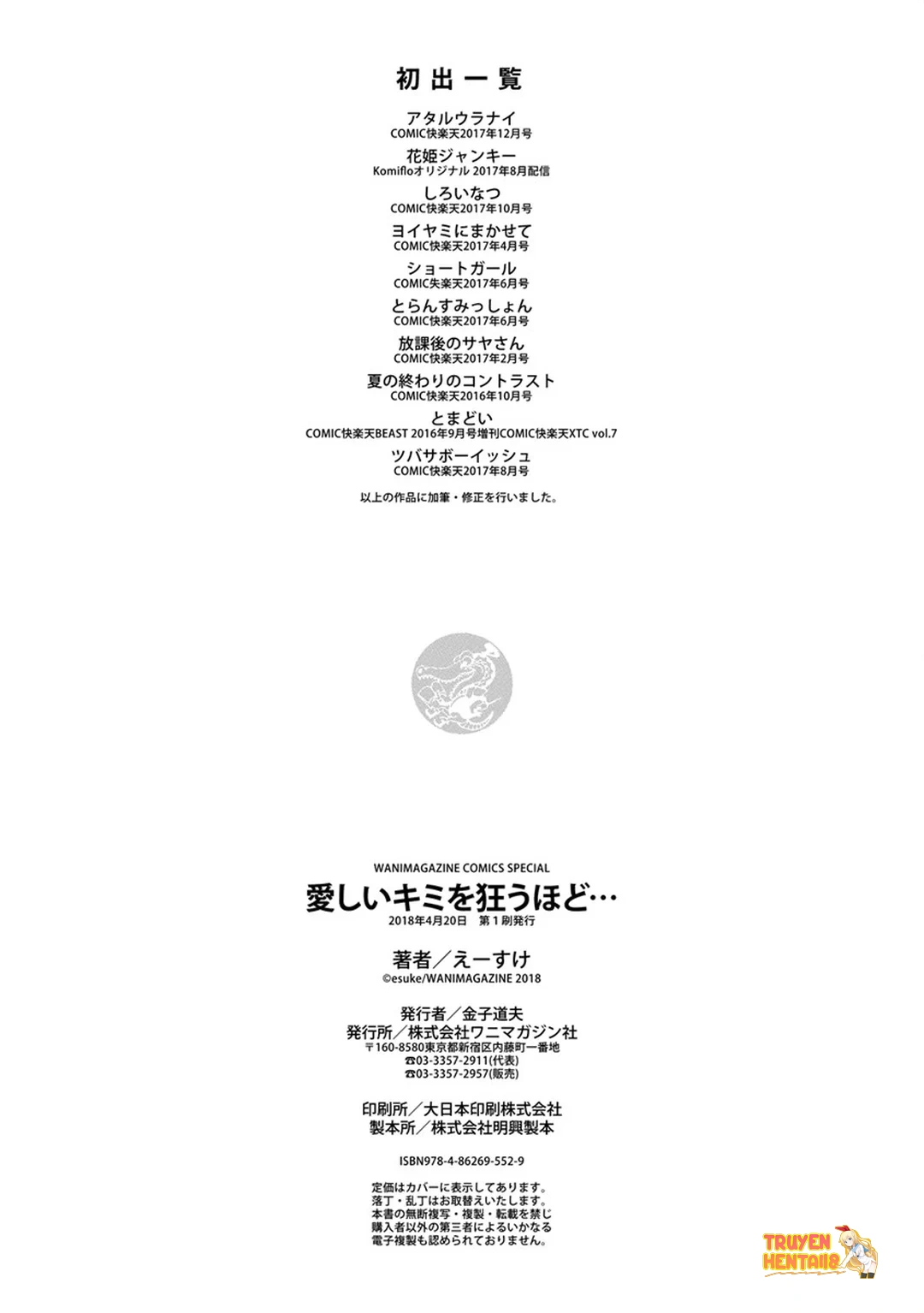 Xem ảnh Itoshii Kimi O Kuruu Hodo… - Chapter 10 - tmp5be49d13 - Truyenhentaiz.net