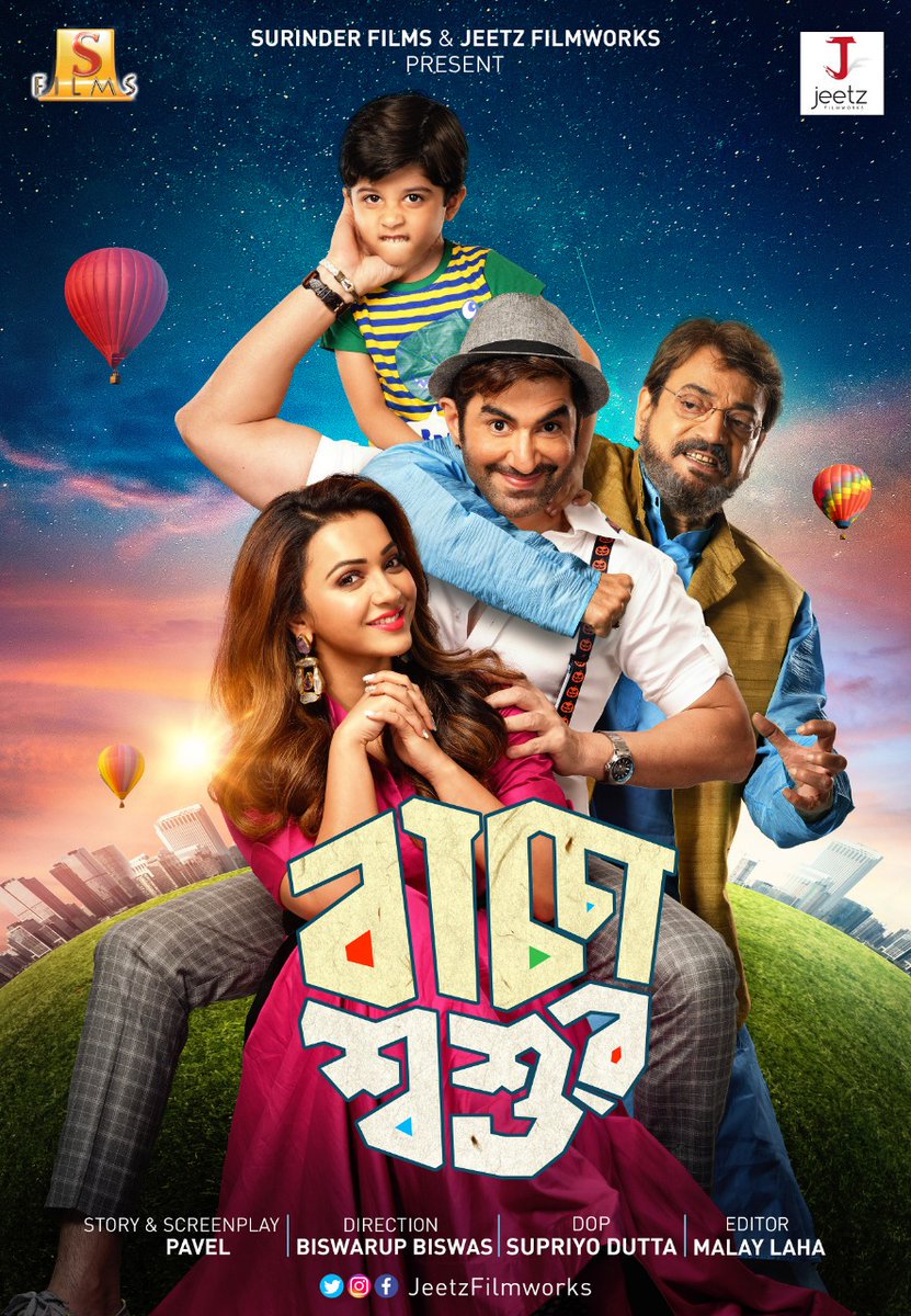 Baccha Shoshur 2019 Bengali Full Mp3 Album Download