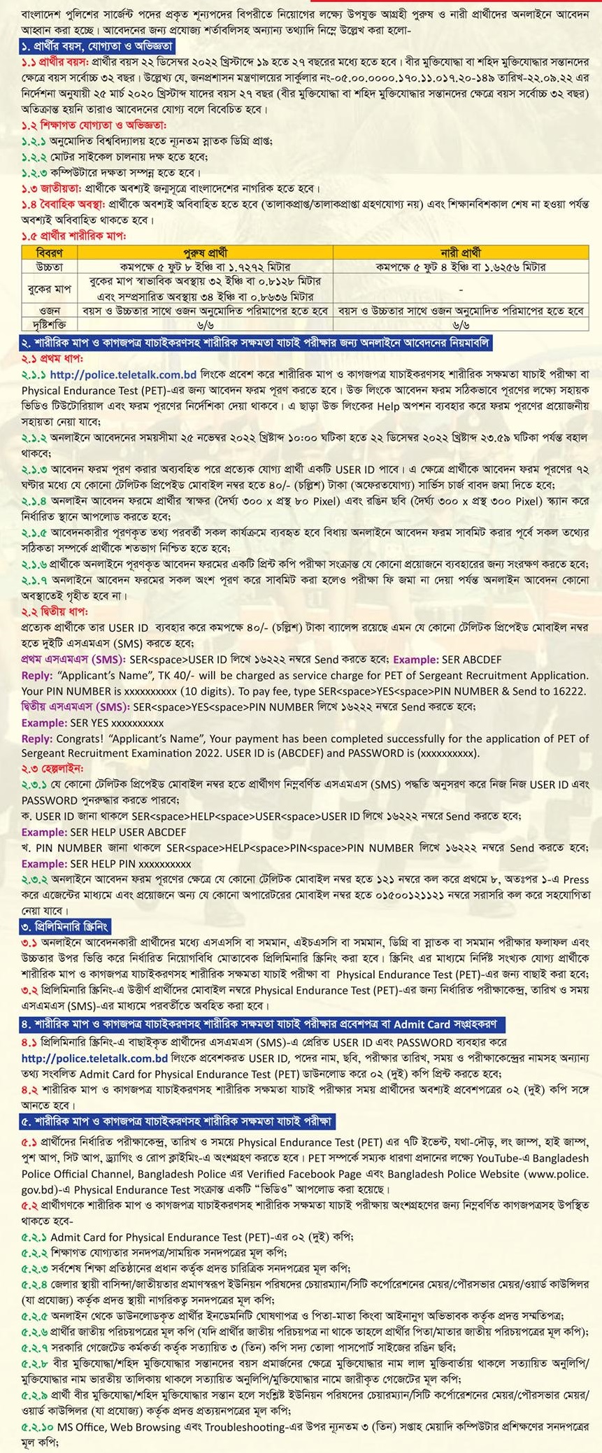 Bangladesh Police Job Circular 3 police job circular 2022 new