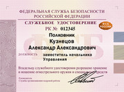 02. Бланк 1. ФСБ до 2029 - РК (2)