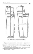 Shyem-odezhdu-dlya-vsey-semi-134
