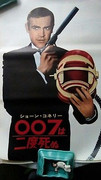 https://i.postimg.cc/1nP1NfbH/You-Only-Live-Twice-Japanese-Double-Poster.jpg
