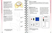Betti-Barnden-Vyshivka-Entsiklopedia-17