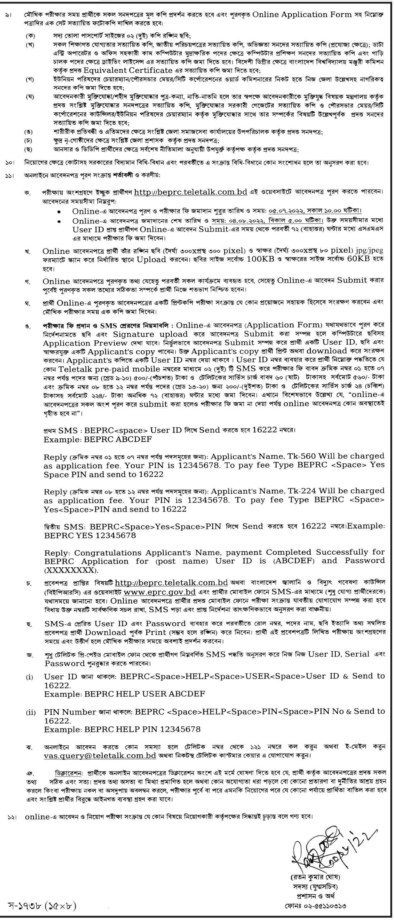 BEPRC Job Circular 2022 2nd page