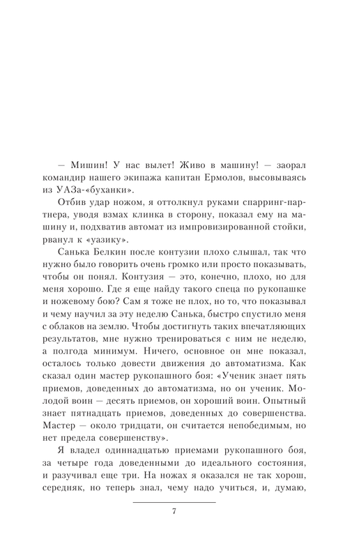 ASE000000000862584-07