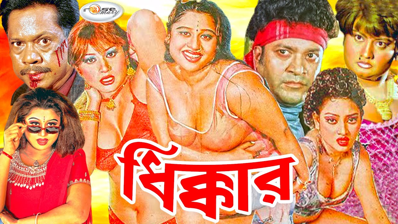 18+ Dhikkar 2020 Bangla Hot Movie 720p HDRip 800MB Download