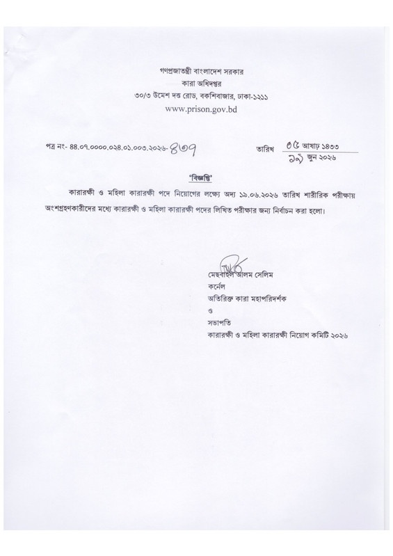 Prisons-Physical-Fitness-Test-Result-19-1