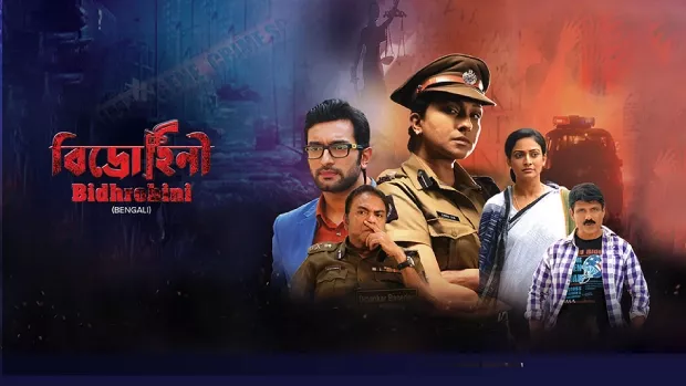 Bidrohini (2020)