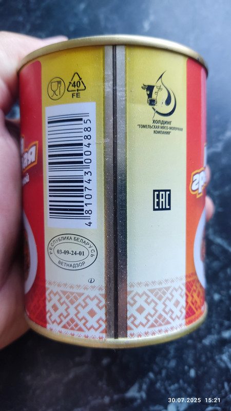IMG_20250730_152127