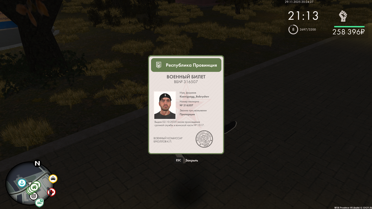 Снимок экрана 2025 11 29 202017