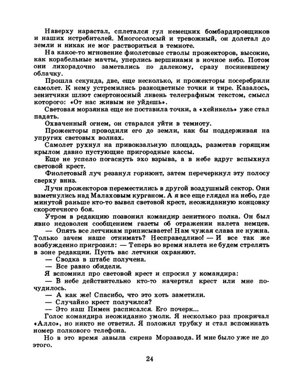 1985-04-page-0026