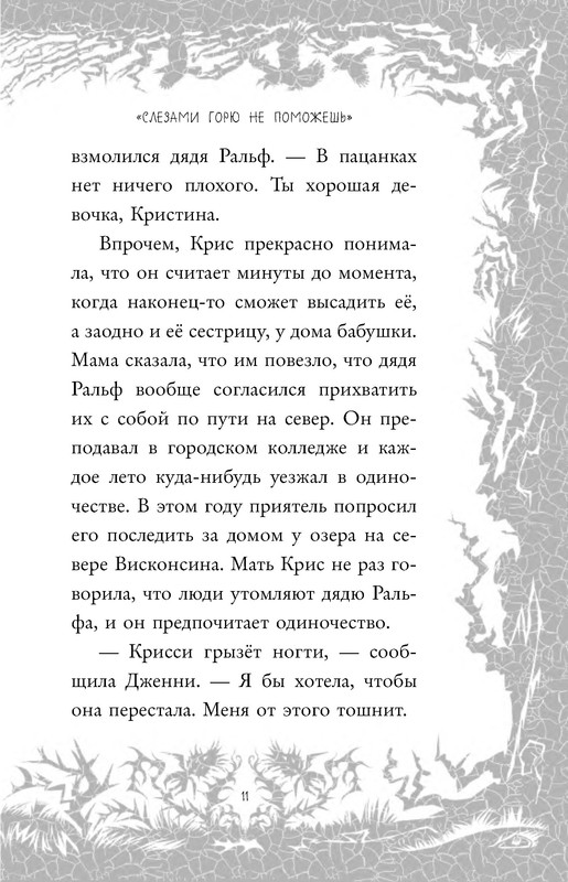 p0011