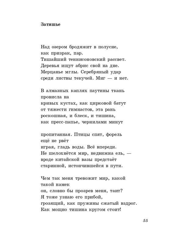 gandelsman-portretnaya-galereya-page-0056
