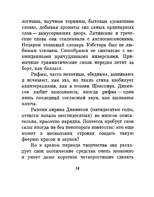 1981-page-0021