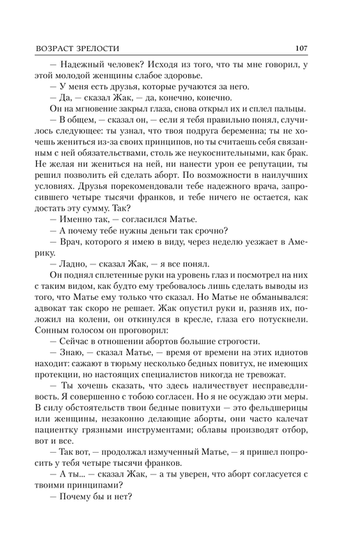 ASE000000000862303-107