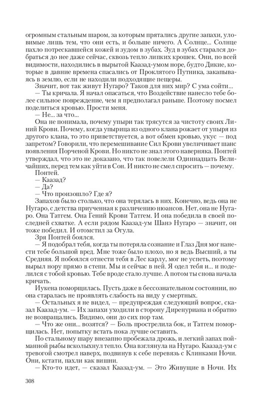 Ravalon-T-page-0037