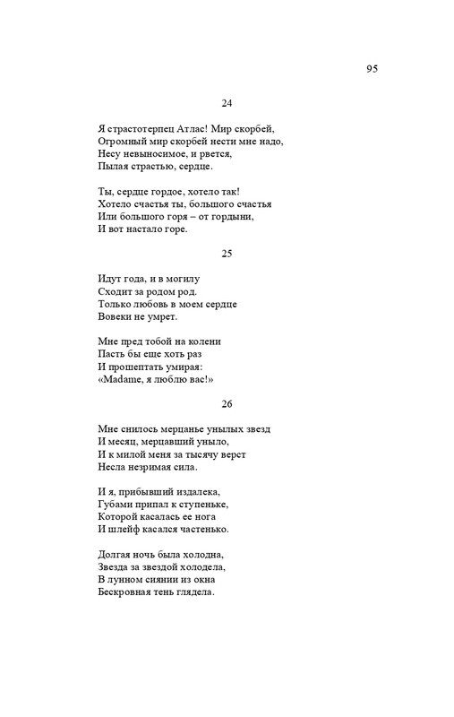 karp-izbrannye-perevody-tom2-2020-page-0096