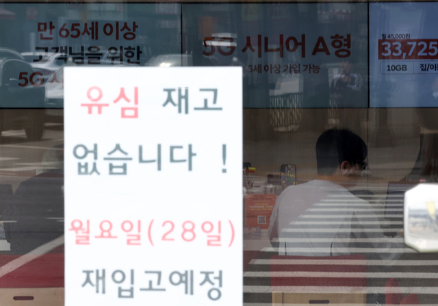 SK텔레콤 대리점 앞에 유심 재고 없음 안내문이 붙어있는 모습