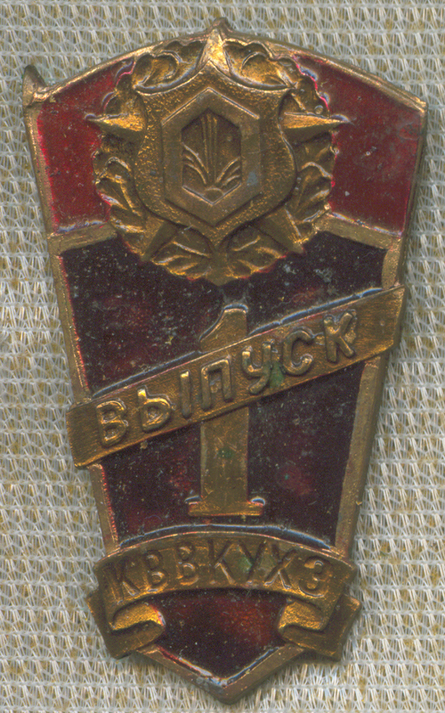 ВАХЗ 26