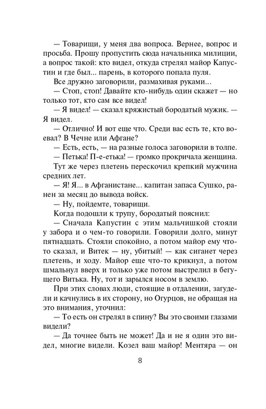 ITD000000000261098-page-0008
