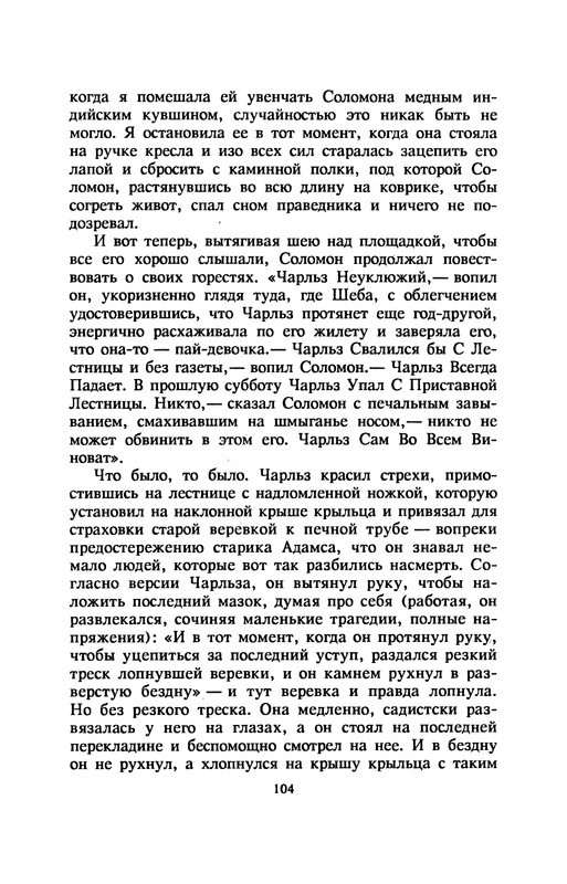 p0108