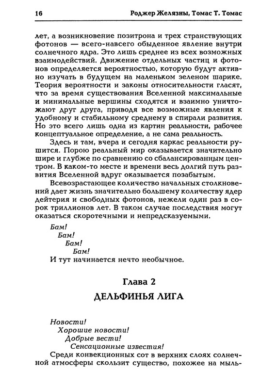 p0016