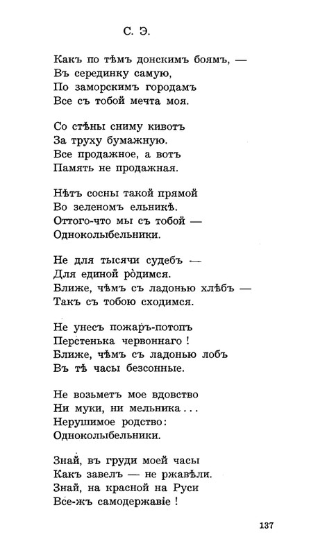 Lebedinyj-stan-Perekop-page-0138