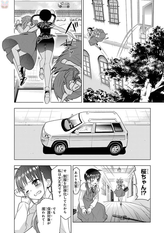 Hidan no Aria AAVol10-4