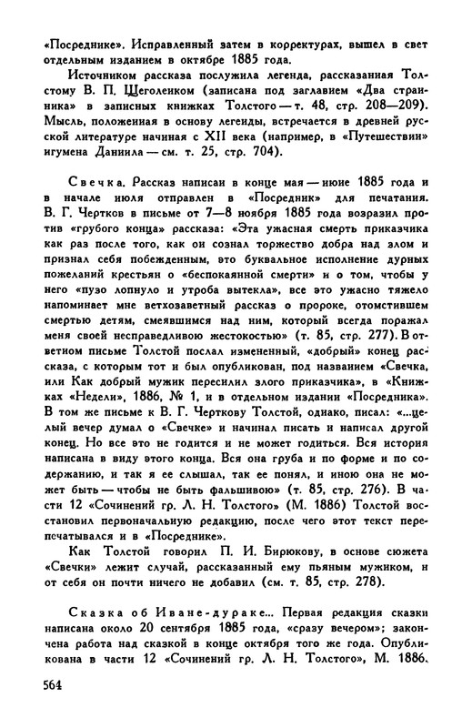 p0590
