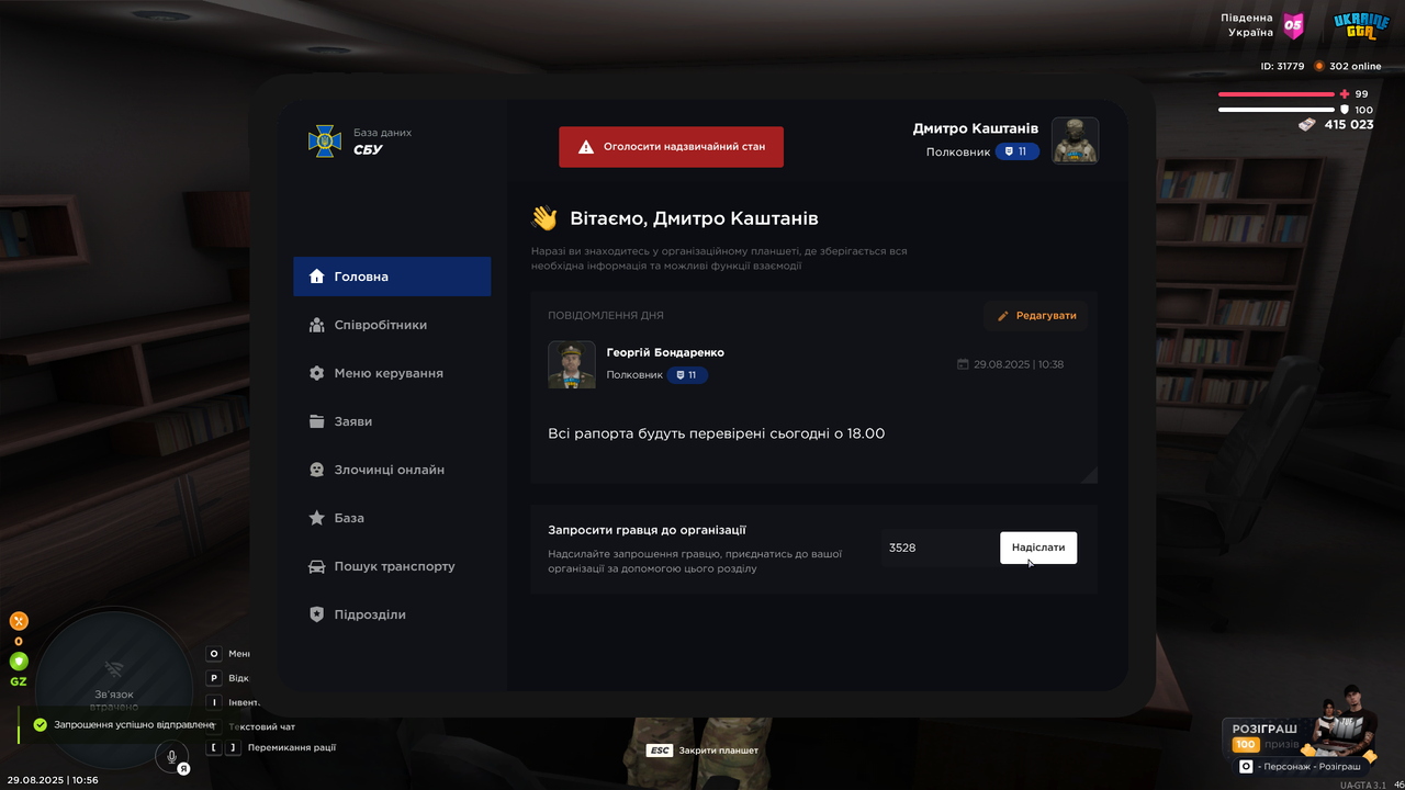 UKRAINE GTA 29.08.2025 10_56_55