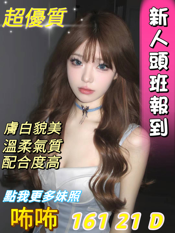 台中叫小姐