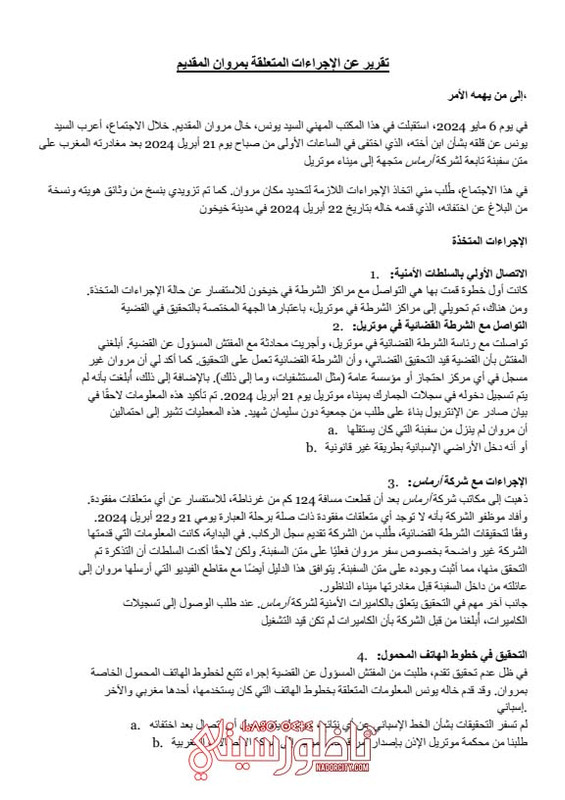 لقطة شاشة 2025-05-13 220407