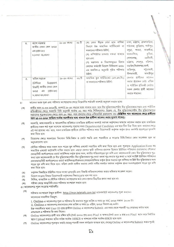 MOR-Job-Circular-2023-PDF-2