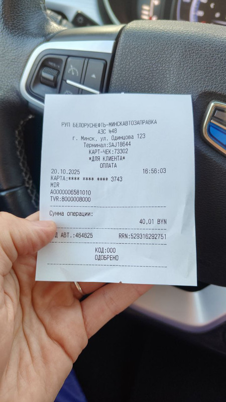 photo 2025 10 21 16 52 44