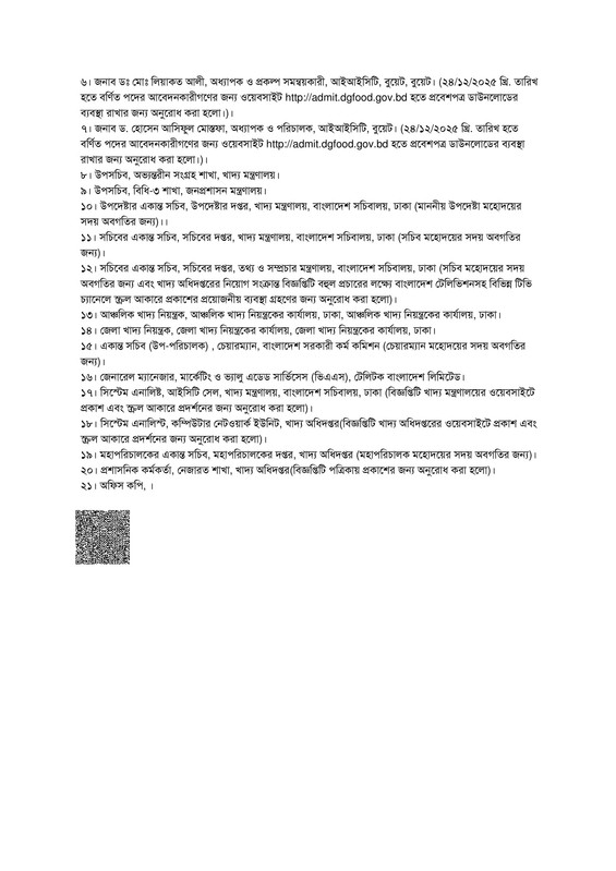 Food-Written-Exam-Date-2025-PDF-2