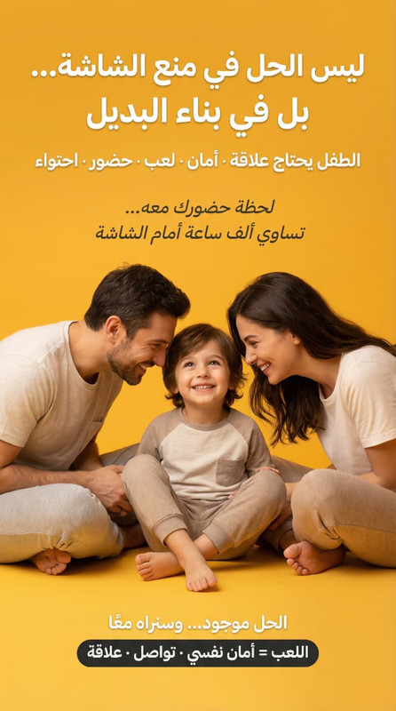 عائلة سعيدة مجتمعة
