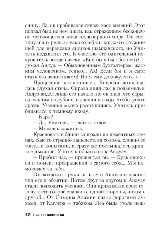 ITD000000000251999_page-0012