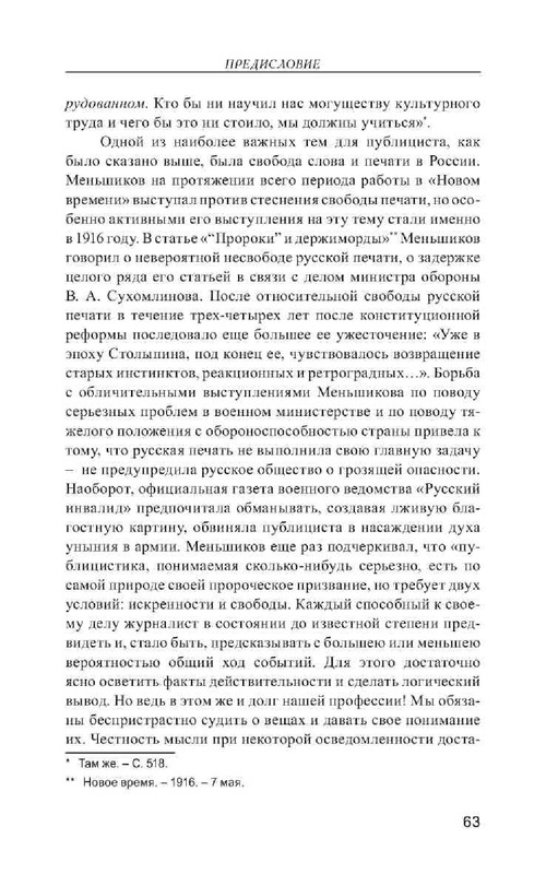 ca7a83d14456796dce2695435be8152d-62