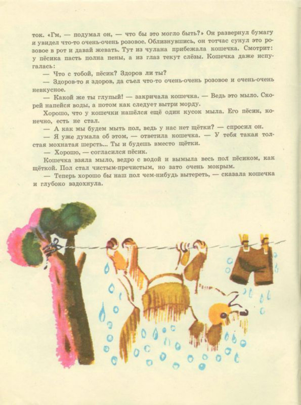 1972-page-0006