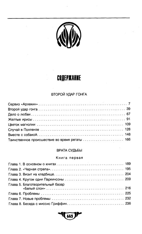 p0443