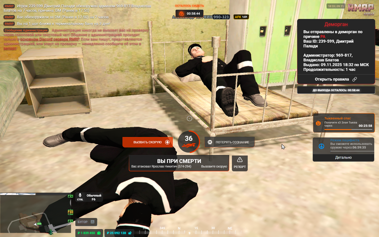 Grand Theft Auto V 2025 11 09 18 33